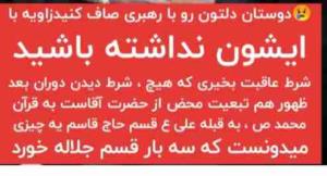 قسم جلاله شهید سلیمانی 