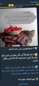 یک حدیث از حضرت علی علیه السلام 💚💚