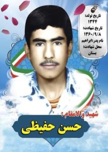 شهدا را یاد کنیم با ذکر یک صلوات.