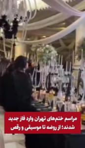 ختم بدون فاتحه 