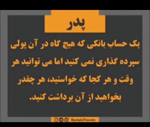 درود خدا بر پدران عزیز و بزرگوار  سالم و سلامت باشین🌷☺️🌷