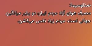 احتمالا اخبار اینم بگه!