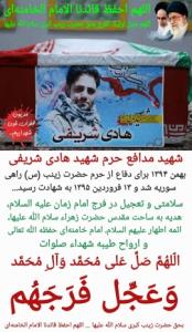 ‌
اَلسَّلامُ عَلَیکمْ یا اَهْلَ بَیتِ النُّبُوَّة