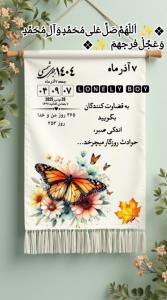 ❖✨ اَللّهُمَّ‌صَلِّ‌عَلی‌مُحَمَّدٍوَآلِ‌مُحَمَّدٍ ✨❖