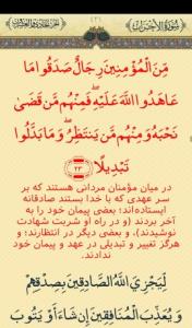 هر روز یک آیه 