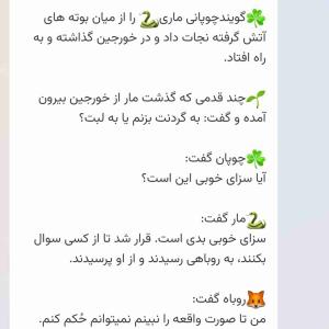 داستان ادامه پست بعد