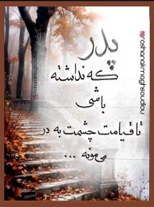 برای‌پدران‌آسمانی🥀...