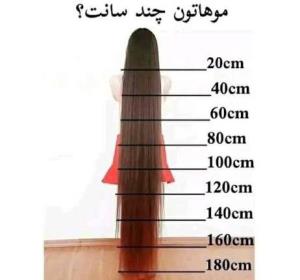 دخترا موهاتون چند سانته؟!😂🫣