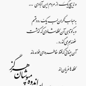 مپوشان هرگز.....