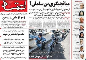 اصلاح طلبان.کذاب