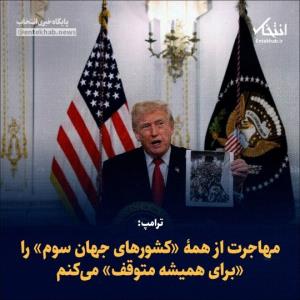 به ضرر بچه‌های مسئولین مون 