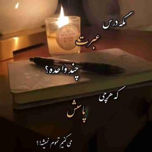 خدا برس به دادم 