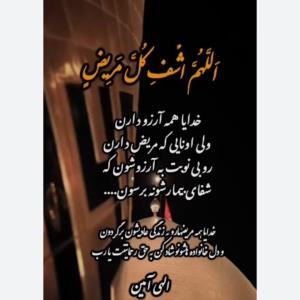 إلهی بحق حضرت زهرا 🤲🏼