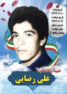 شهدا را یاد کنیم ولو با ذکر یک صلوات.