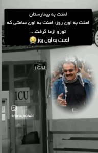 دلم میسوزد و کاری زدستم بر نمی‌آید...‌نمی‌آید‌