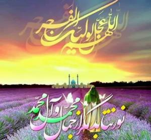 ﷽🕊#سلام_امام_زمانم✋
📖 السَّلاَمُ عَلَى السَّیْفِ الشَّاهِر