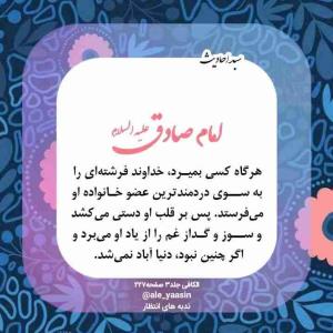 🍃هرصبح با یک #حدیث زیبا و کاربردی در سبد احادیث🍃
