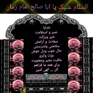 شب جمعه خوبی داشته باشید