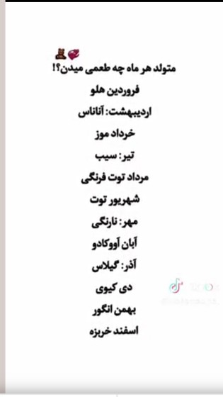 متولدین هرماه چه طعمی میدن؟!😋