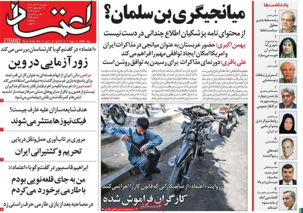 اصلاح طلبان.کذاب