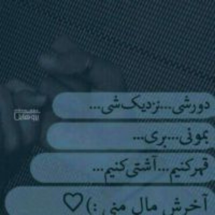 واقعااا اینو دوس دارم❤🤞
