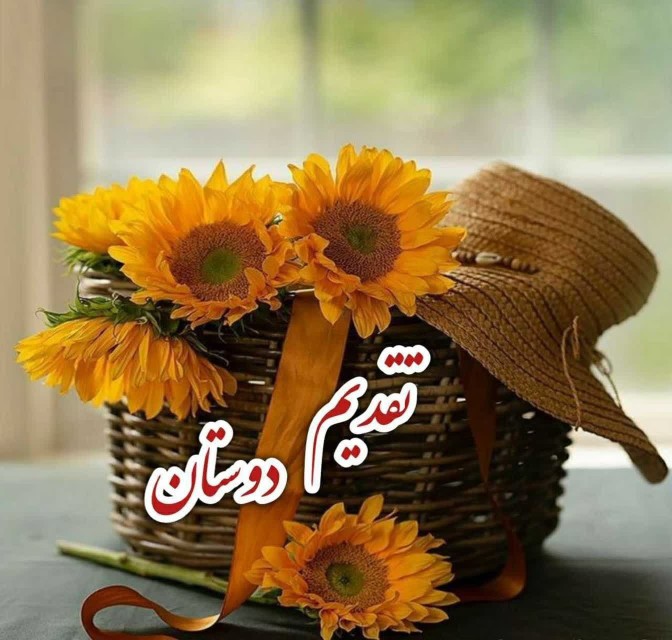 عمیق نگاه کن ، 
"" ساده بخند "" 
زندگی شکایت 
از درد و غم نی