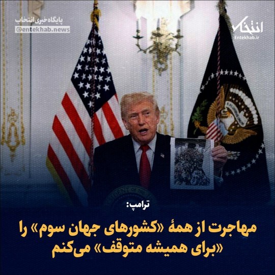 به ضرر بچه‌های مسئولین مون 