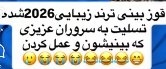 خدار شکر ماعمل نکردیم 😌😂👃👃