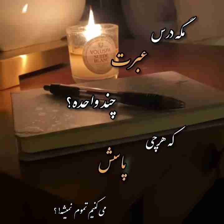 خدا برس به دادم 