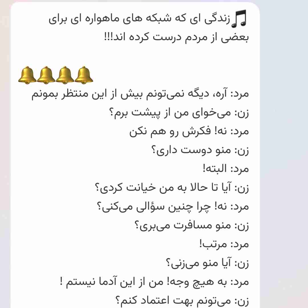 حالا از پایین به بالا بخون