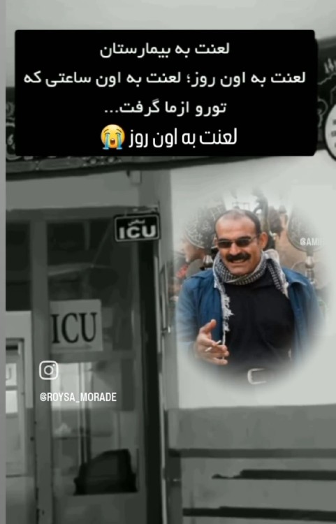 دلم میسوزد و کاری زدستم بر نمی‌آید...‌نمی‌آید‌