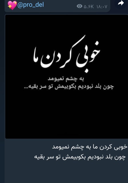 خدا کوبیدن را به ما یاد نداد مهربانی کردن را یاد داد☺️☺️💚