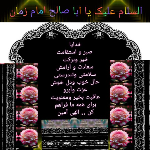 شب جمعه خوبی داشته باشید