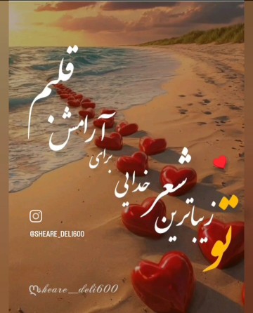 سلام دوستان گل 🙋‍♀️شبتون عاشقانه🥰