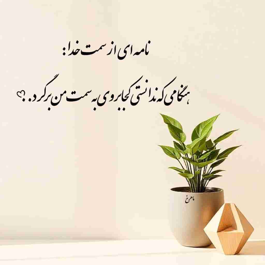 به نام هستی هر دو جهان 