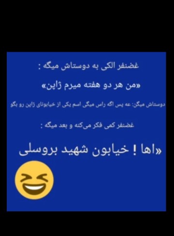 بیانیت باش هاوریان روژتان جووانه✌🏻✌🏻😅😅🌱🌱