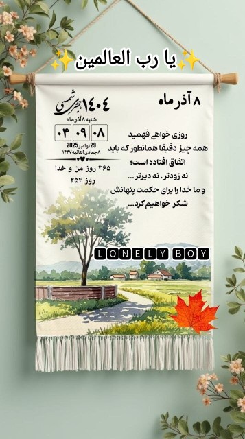 خدایا شکرت...💚🌹🙏