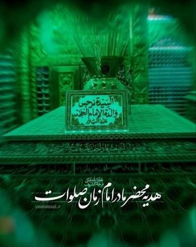 خانم جان فدای شما. دستی روی سر ما بکش. به ناز نگاه گل پسرتان