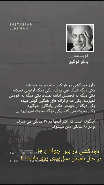 خود کشی در نسل جوان کشور ما زیاد شده !!!😔😔