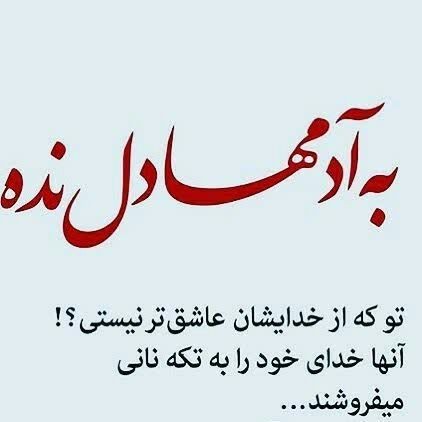 دل نده❤️❤️❤️