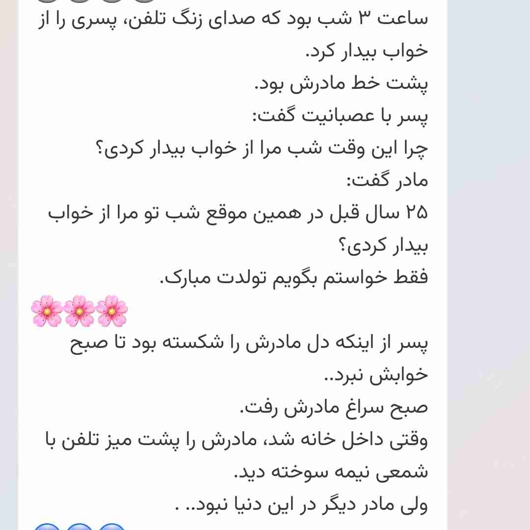 مراقب باشیم