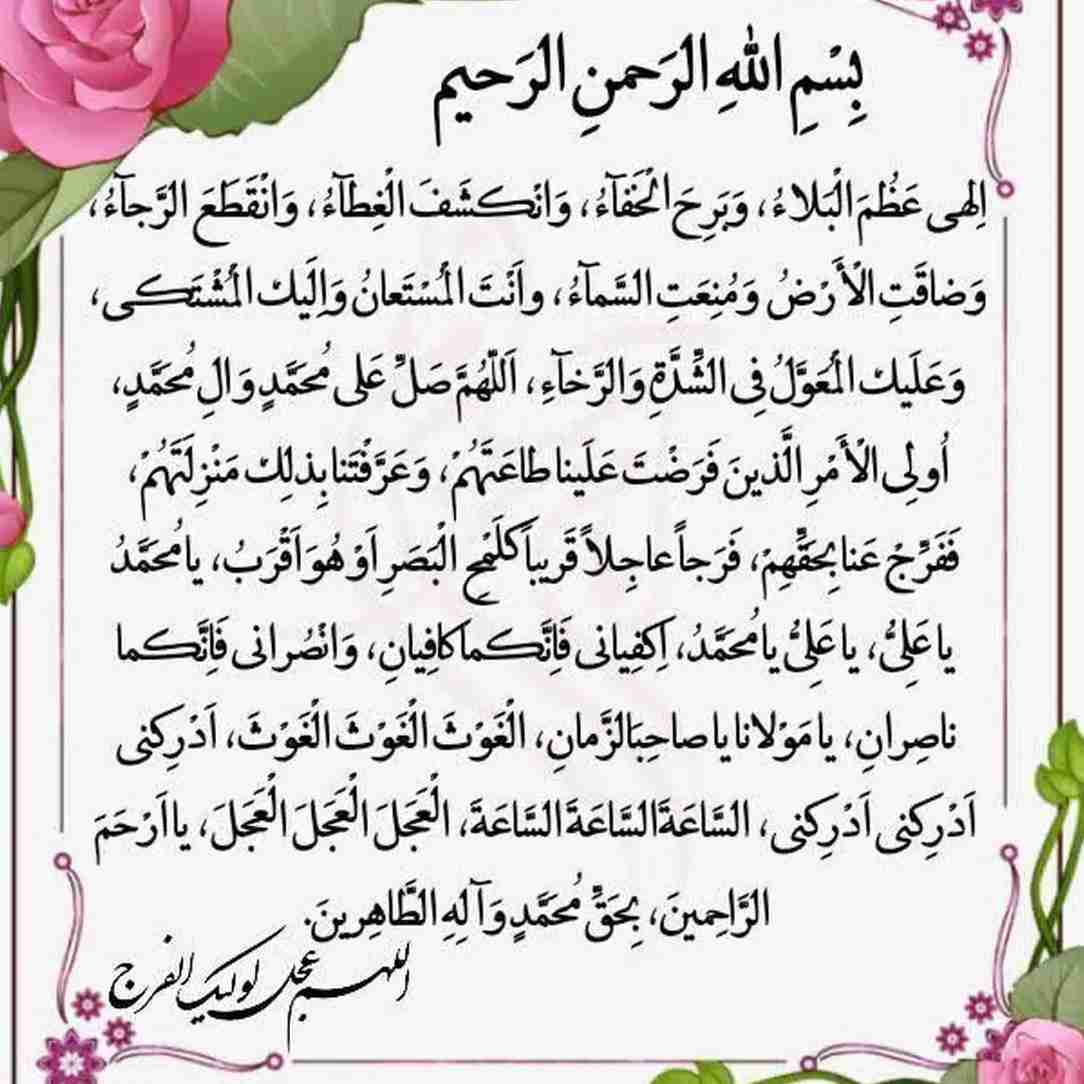 قرار عاشقی هروز یک دقیقه از 24 ساعت زندگیمون وقف امام زمان ع 🙏❤️