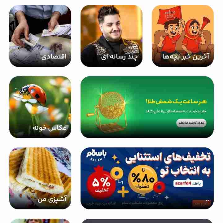 سلام  کسی هست که راضی باشه از ورژن جدید😡 اعلان ها چطور پاک میشه😤  