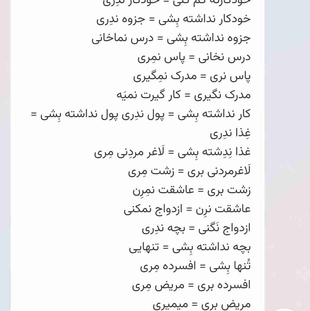 نصیحت مشهدی به پسرش