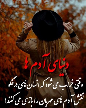 دنیا ی ادمها