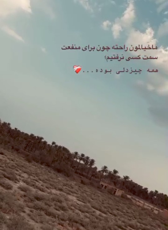 خب سلام گلا بعد یه مدتی تازه برگشتم ببینم فراموشم کردین👇