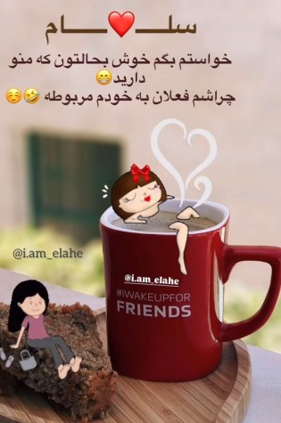 سلام صبحتون بخیر🙋‍♀️❤️