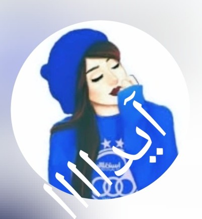 تقدیم بدوستدارانم... لنگی اینجا = بلاک 😚☺️💙💙⭐⭐