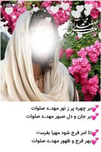 برچهره پرنور مهدی صلوات برجان ودل صبور مهدی صلوات ✋️💚💚
