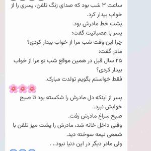 مراقب باشیم